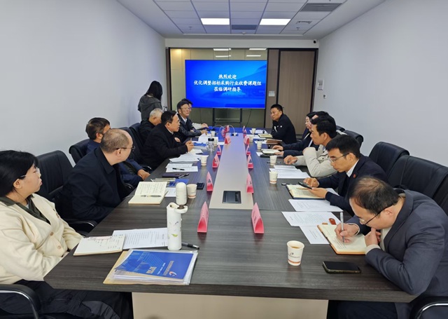 公司承辦“優(yōu)化調(diào)整招標(biāo)采購(gòu)行業(yè)收費(fèi)的政策建議”課題調(diào)研座談會(huì)，共商行業(yè)規(guī)范發(fā)展新路徑